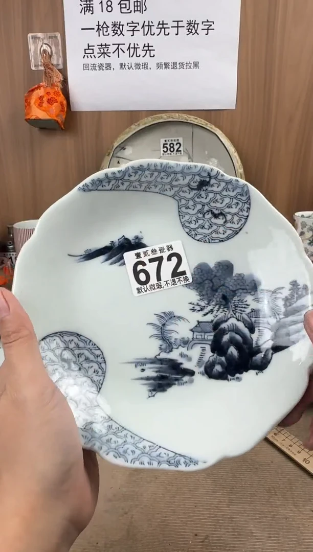 学*瓷器瓷器瓷器瓷器