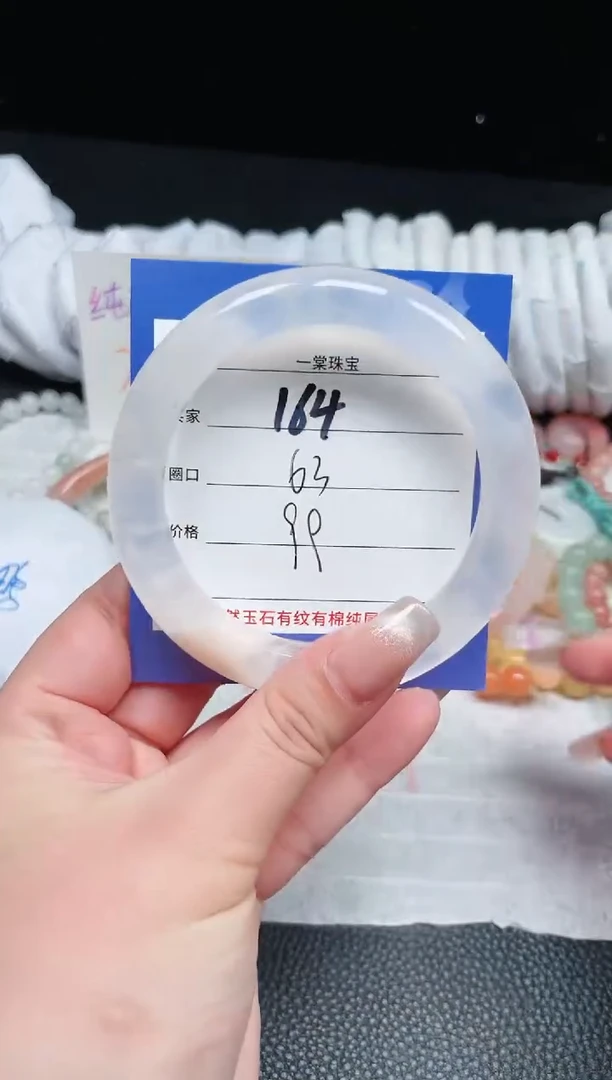 【闪购商品】石英质玉手镯未镶嵌164