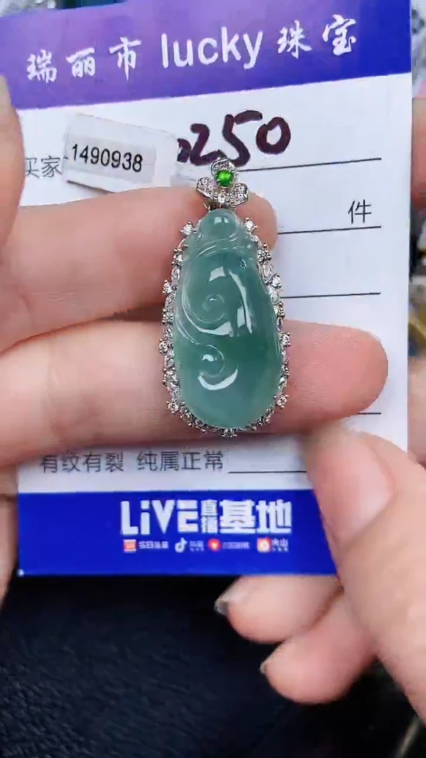 颈饰银S925镶嵌翡翠0250