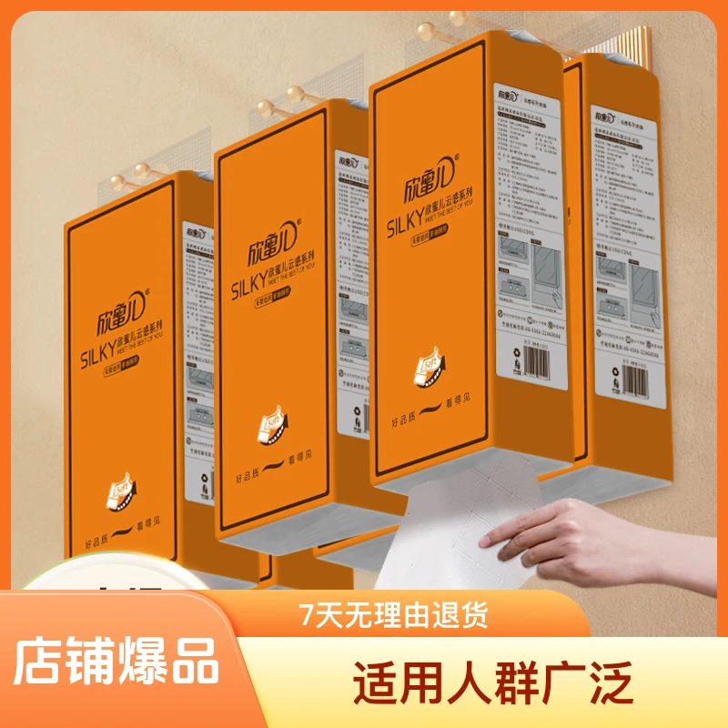 壁挂式抽纸大包悬挂式纸巾家用餐巾纸整箱批卫生擦手纸厕纸实惠装