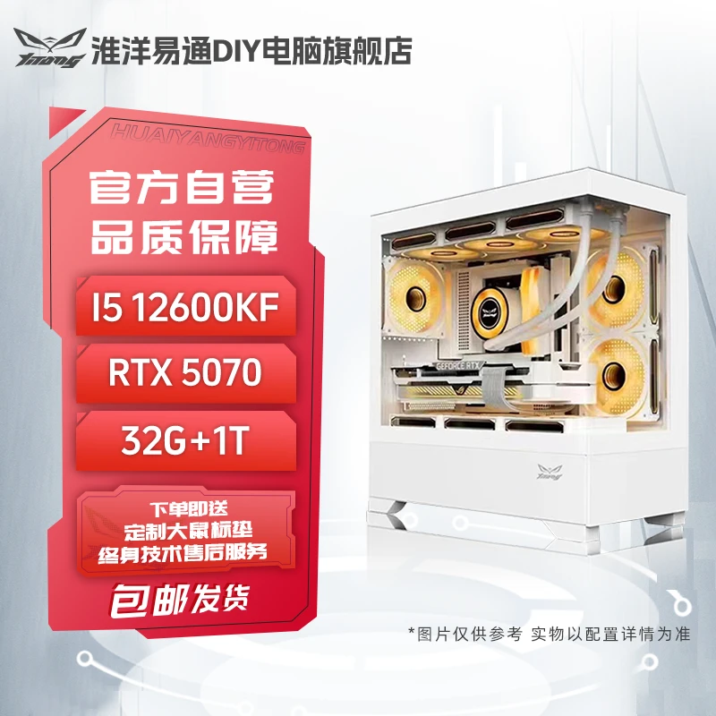 【电竞主机】I5-12600KF+B760M-AYW+RTX 5070吃鸡游戏DIY电脑台式机