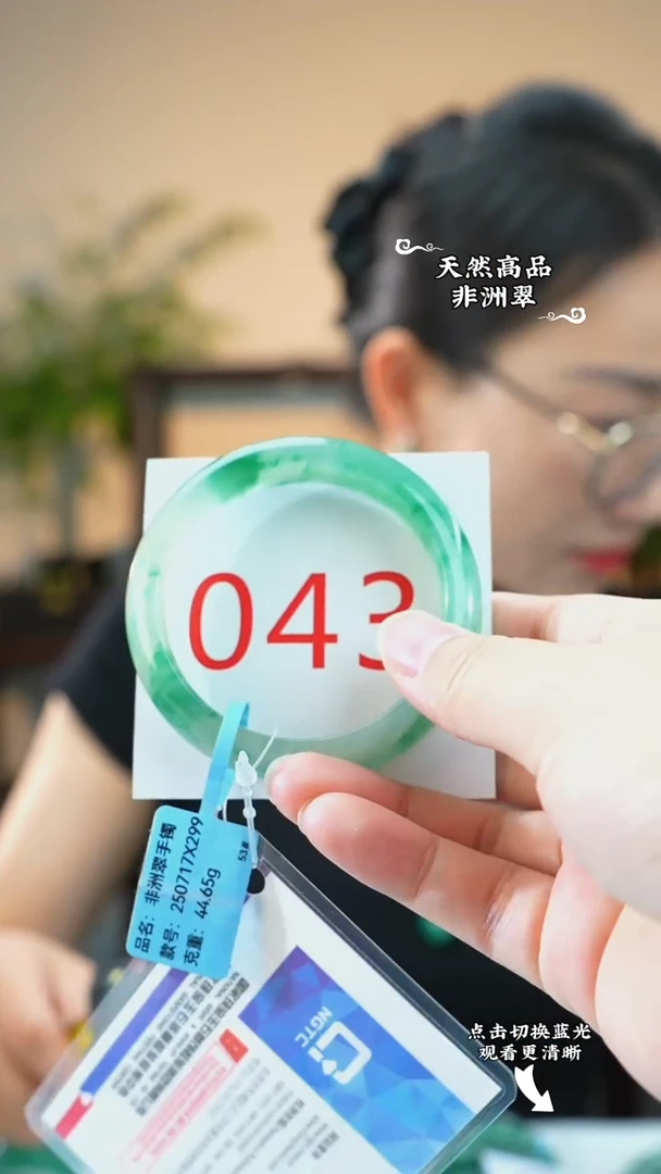 未镶嵌手镯石英质玉（非洲翠）53-54