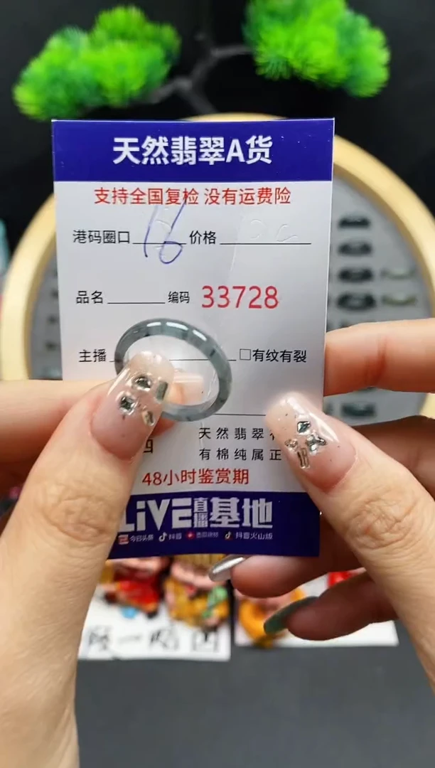 【闪购商品】翡翠戒指未镶嵌天然翡翠戒圈3728