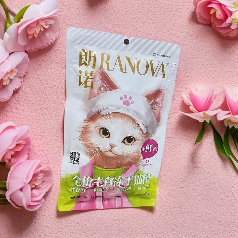 【宠物联萌专属】朗诺小鲜肉全价主食冻干猫粮
