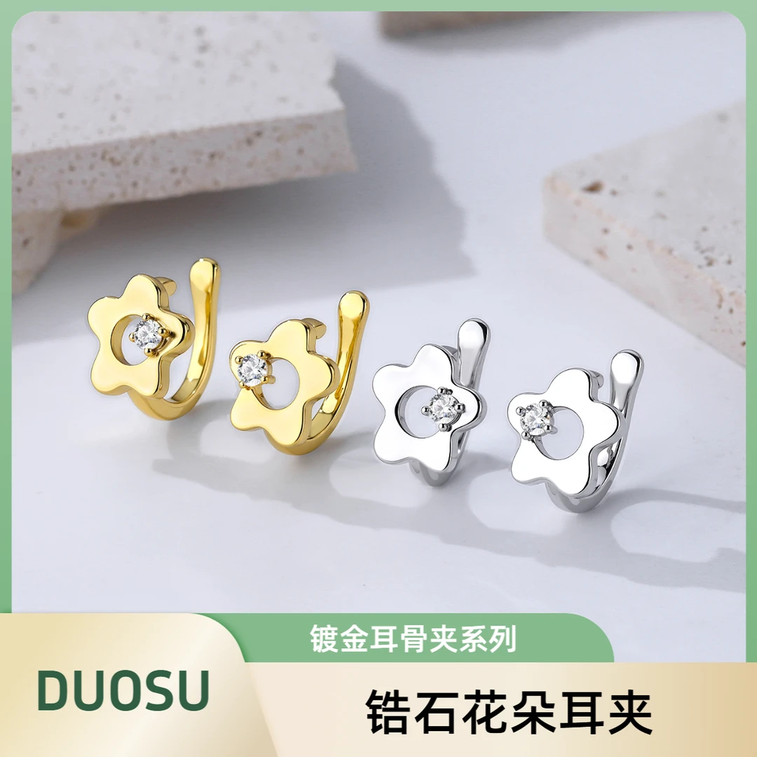 铜合金耳饰 锆石花朵耳夹无耳洞镂空镀金时尚耳骨夹小众轻奢耳饰