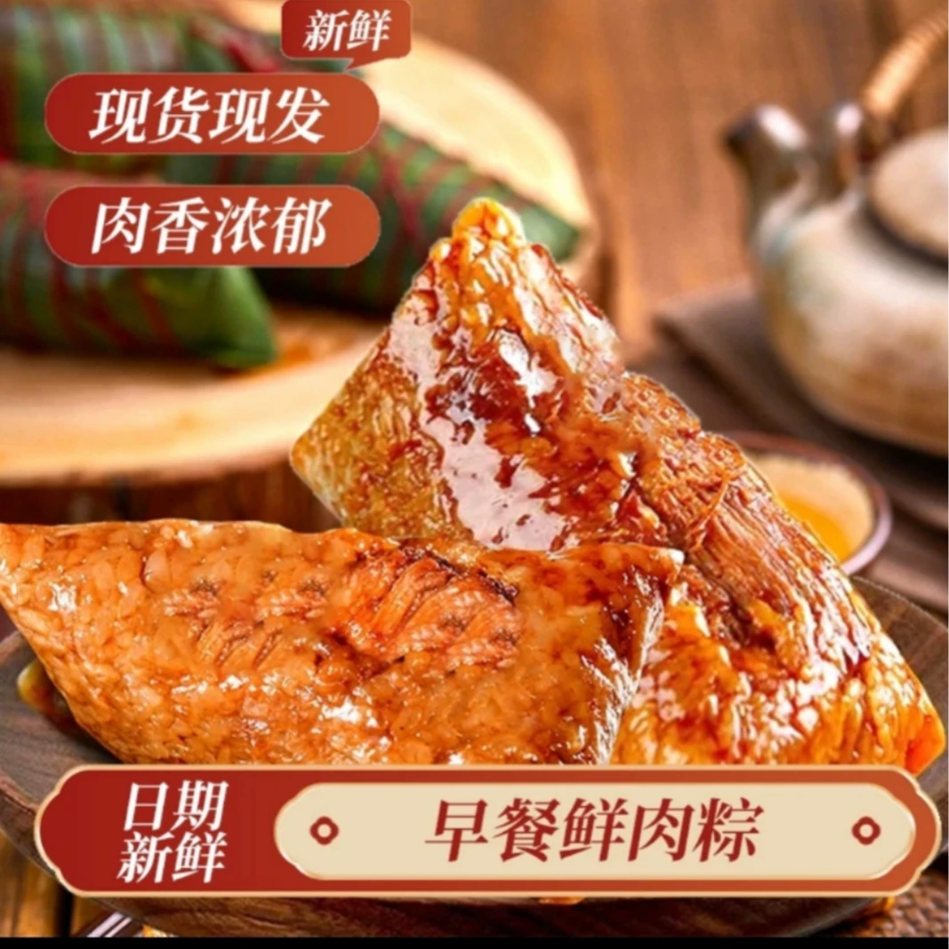 一共到手六只嘉兴精品风味鲜肉棕传统手工粽横