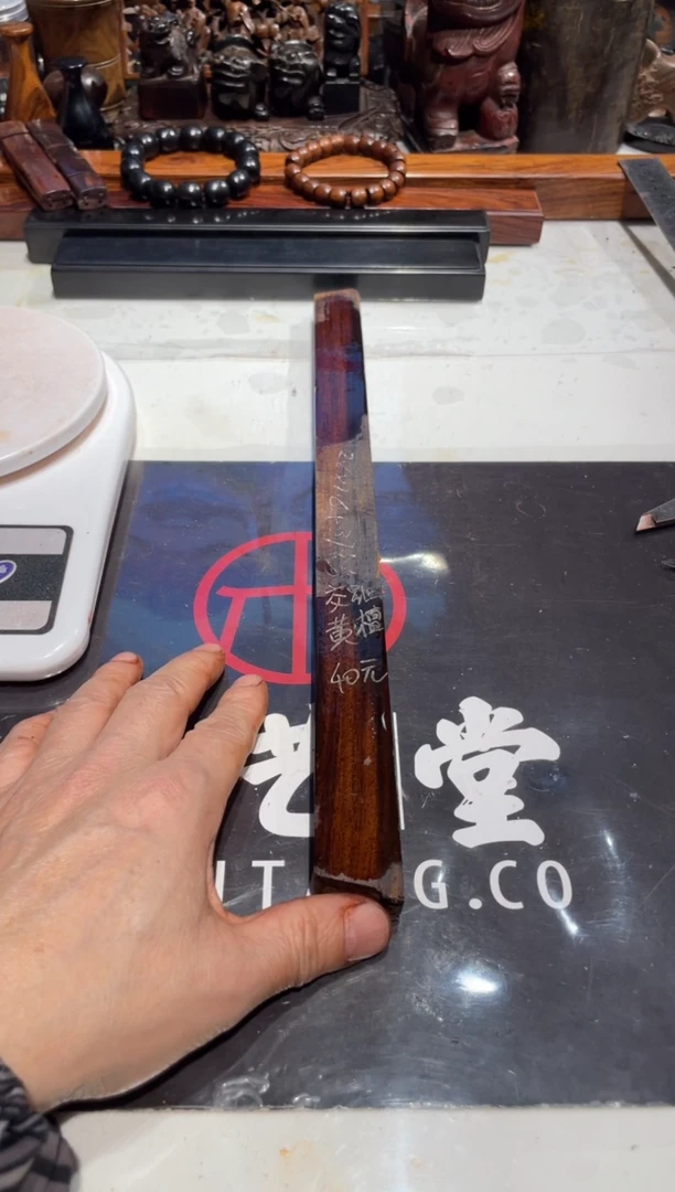 【闪购商品】交趾黄檀大红酸枝老料40