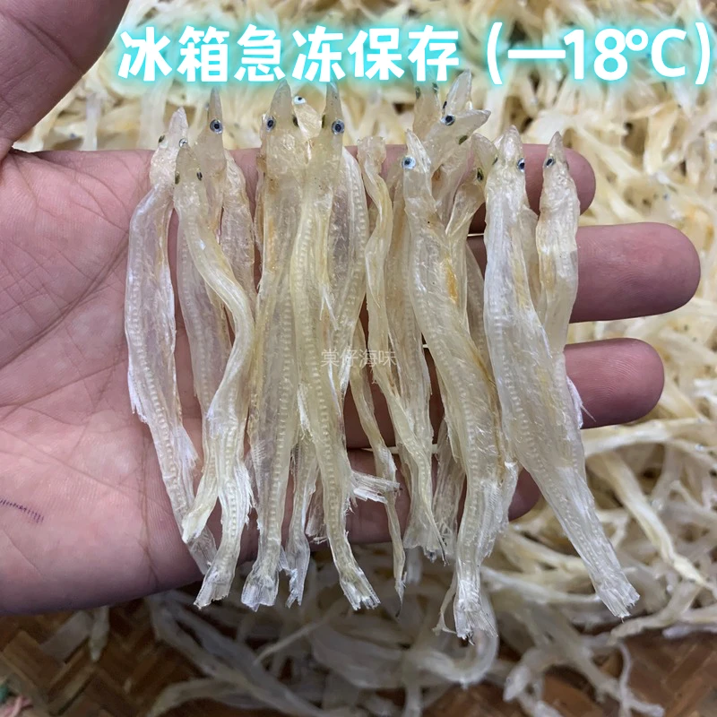 特大号银鱼干淡晒无盐白饭鱼海产干货宝宝辅食清蒸炒菜焗饭食用