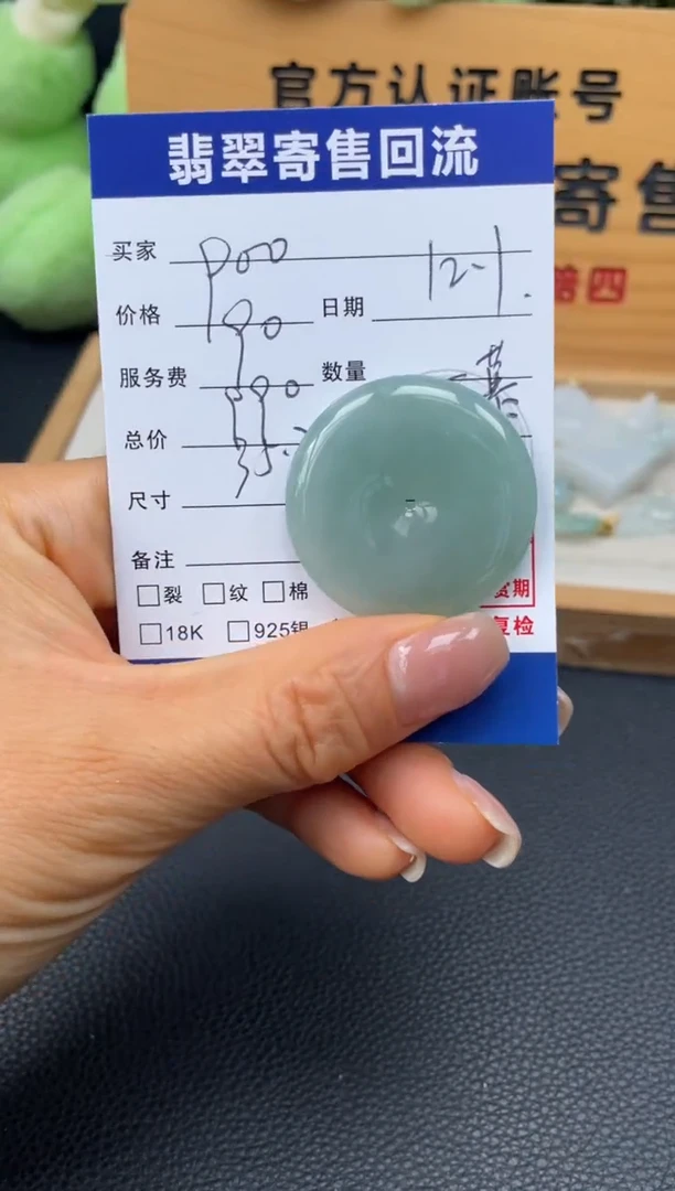 颈饰未镶嵌翡翠10151268