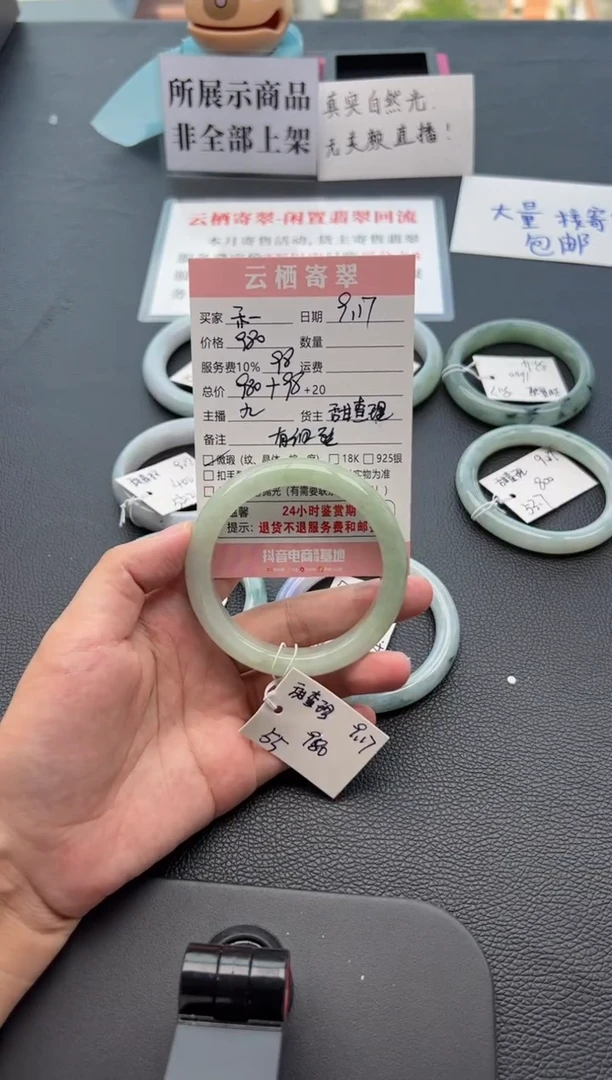 未镶嵌手镯翡翠禾*翡翠