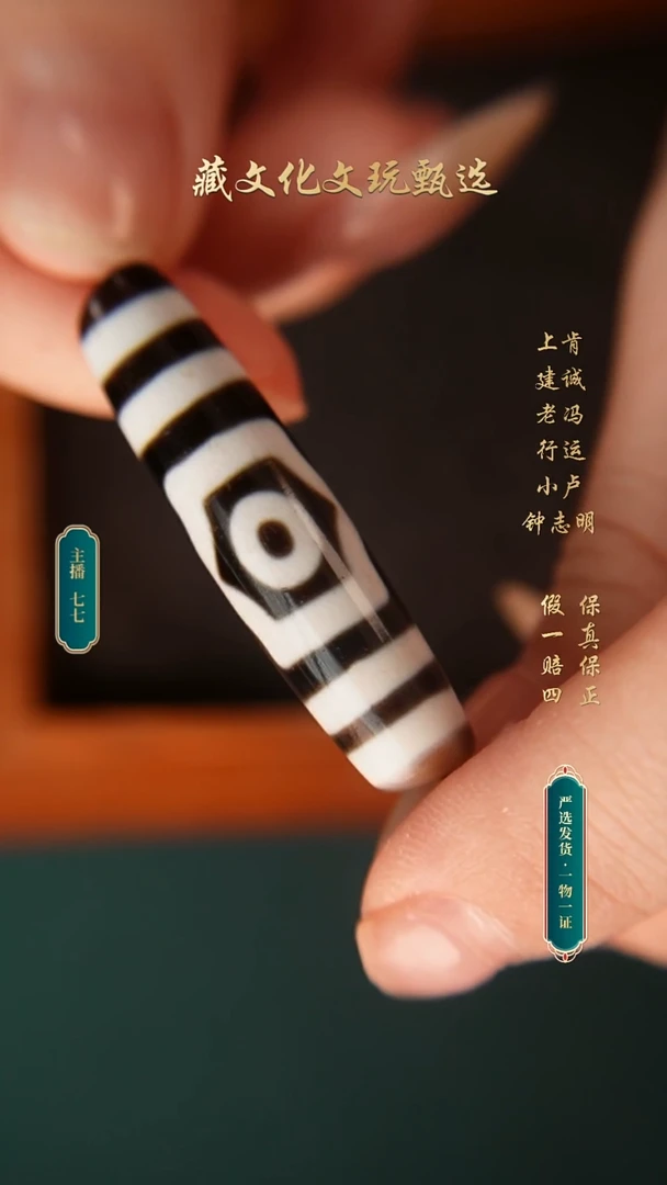 玛瑙/玉髓颈饰未镶嵌行运朱砂宝盖三眼43.9*13.5