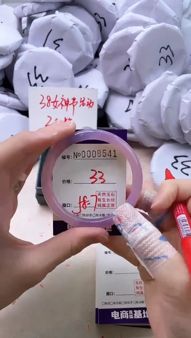 【闪购商品】玛瑙/玉髓手镯未镶嵌8541