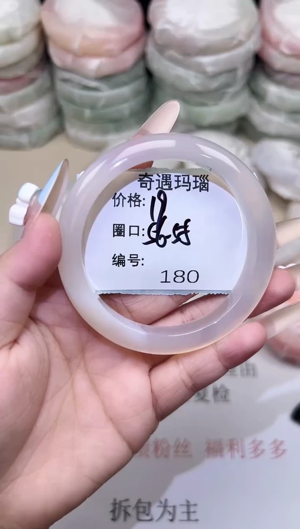 手镯玛瑙/玉髓未镶嵌180
