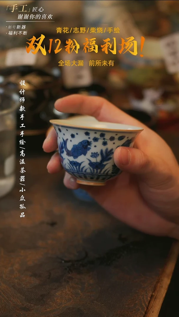 陶溯本造物-673青花鱼藻纹杯