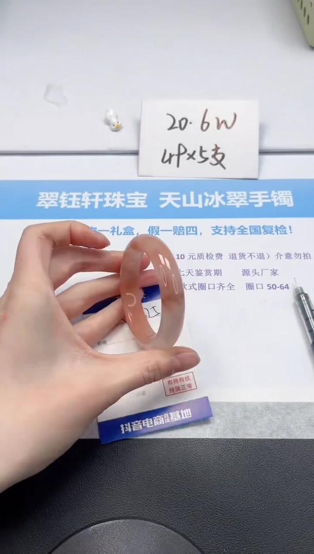 【闪购商品】石英质玉手镯未镶嵌V375-52.2