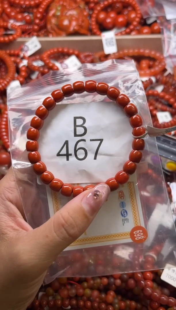 南红玛瑙未镶嵌珠宝奇石B467-7+