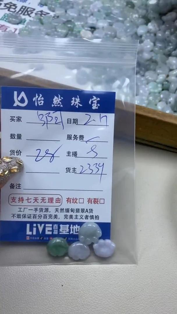 【闪购商品】翡翠手链未镶嵌卡猫爪（一盘）