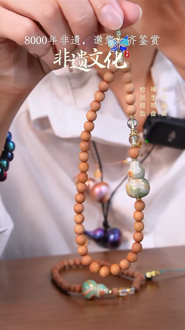 彩云砂嘉禾葫芦手机链