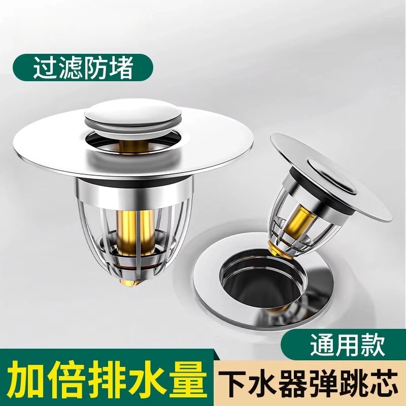 洗手盆脸池漏水塞子面盆弹跳芯下水器通用配件按压式防返臭小好物