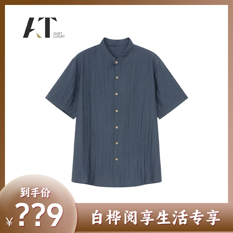 [白桦专属]AT简约的版型具有出色的透气性和吸湿性衬衫Y369