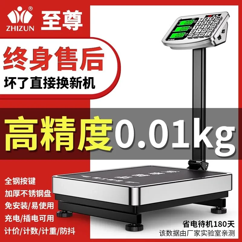 今选电子台秤专用精度计价电子秤做生意用的电子秤称重克重电子秤