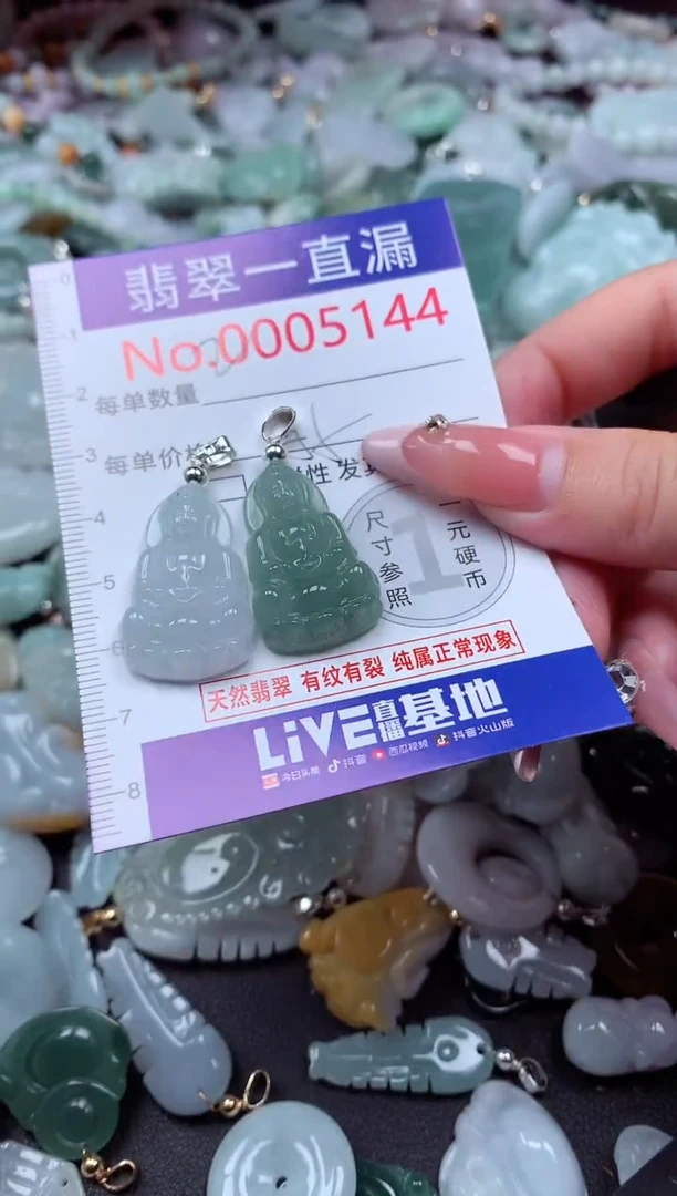 翡翠未镶嵌吊坠(不含链)5144