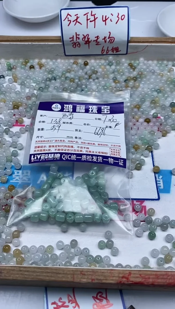 手饰翡翠未镶嵌骑***?翡翠散珠老型