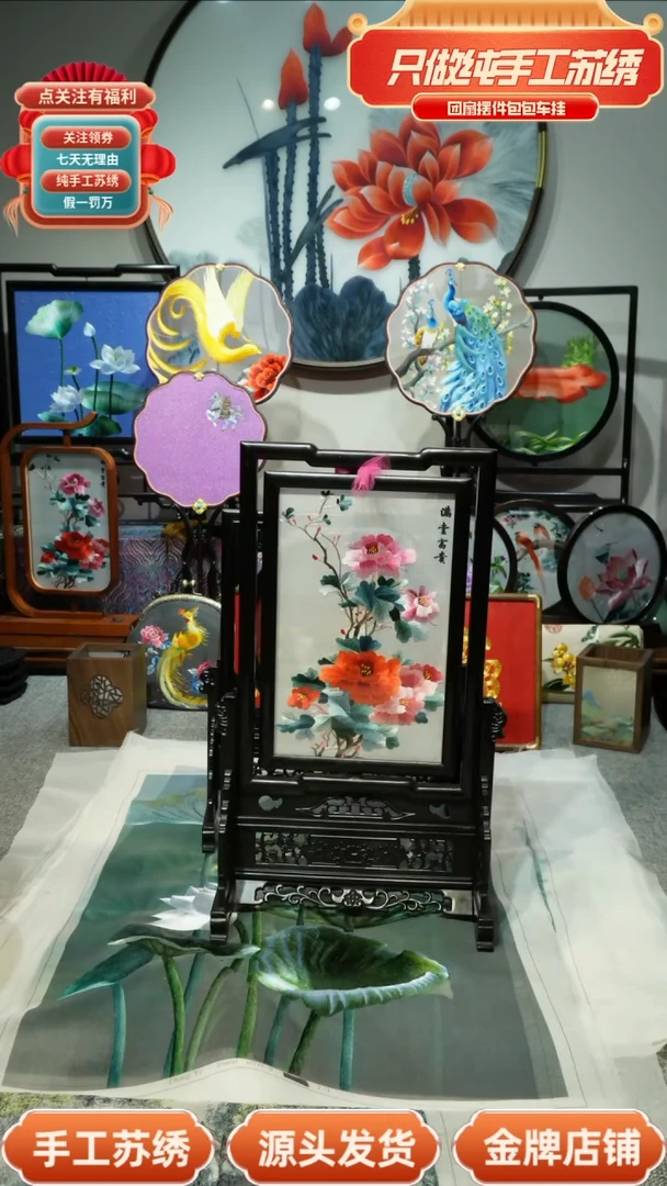 【闪购商品】刺绣纯手工苏绣双面绣