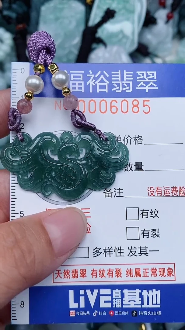 颈饰未镶嵌翡翠...0006085