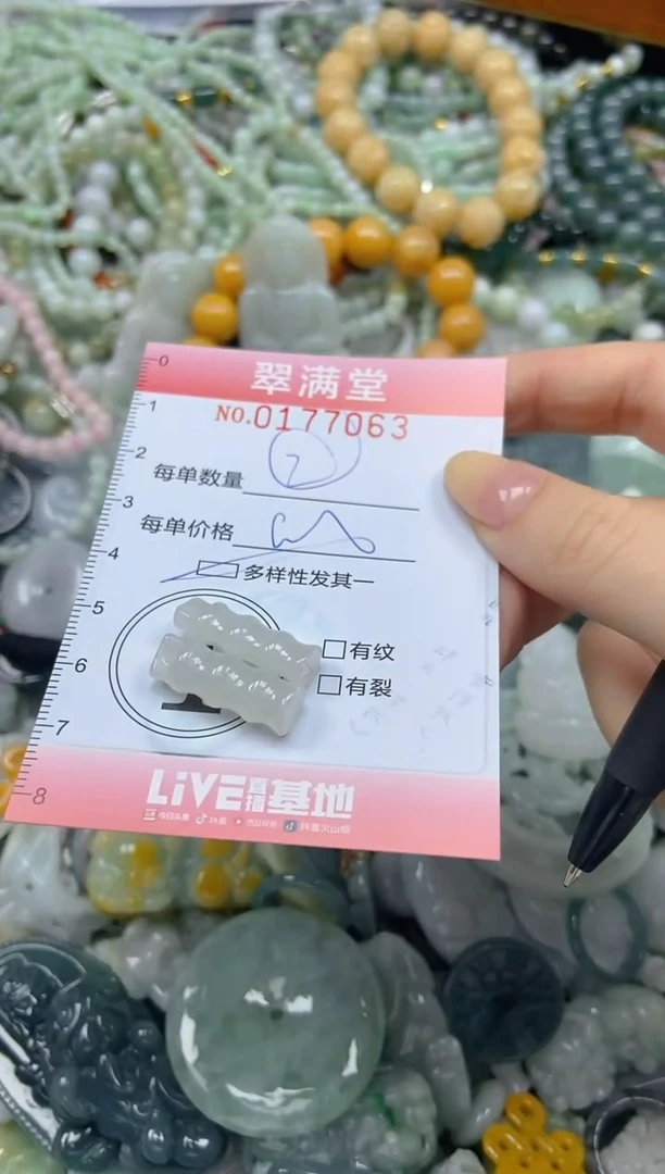 颈饰未镶嵌翡翠闪购0177063多样性发其一