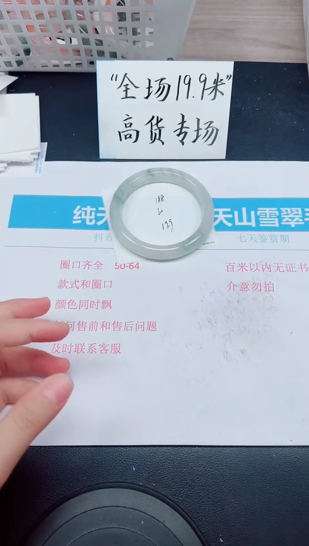 石英质玉手镯未镶嵌D188-60