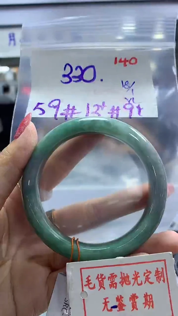 【闪购商品】定制翡翠未镶嵌毛货需精细抛光140多样性发1件330元