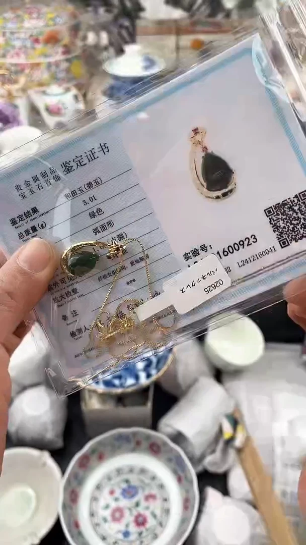 【闪购商品】瓷片默认微，看清尺寸品相再拍