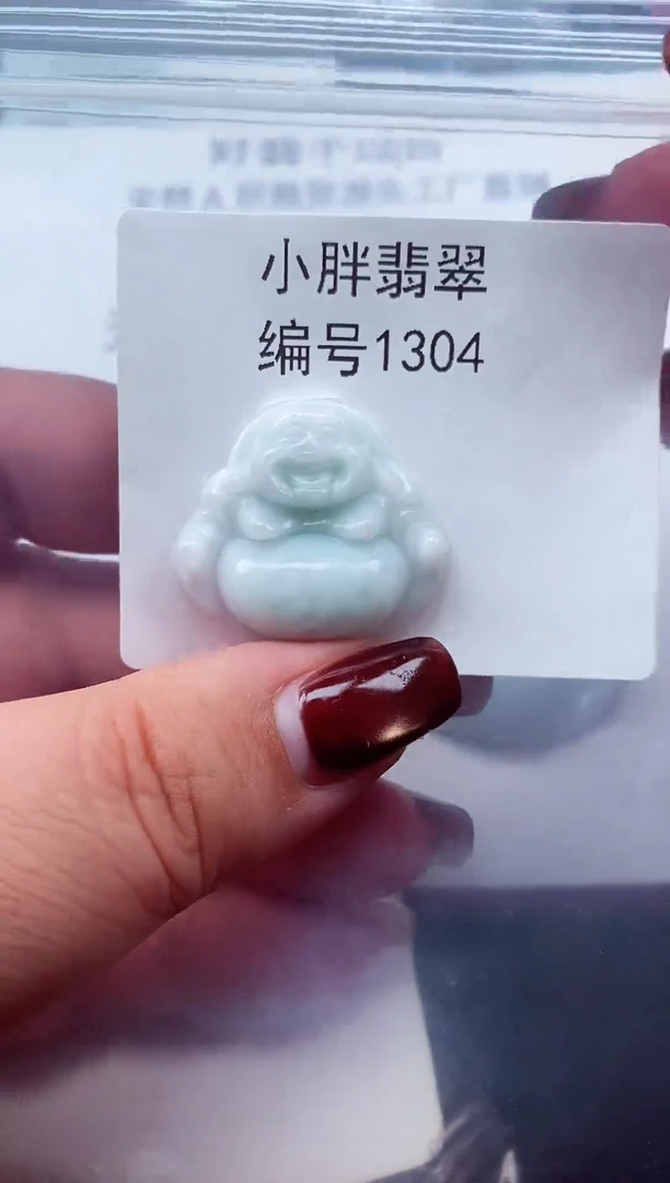 颈饰未镶嵌翡翠缅甸天然A货翡翠1304