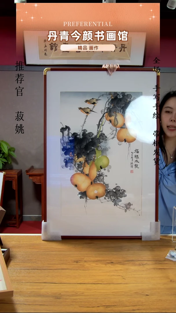 横款葫芦90*60带框