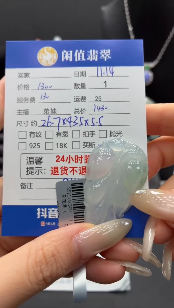 未镶嵌挂件翡翠翡翠挂件