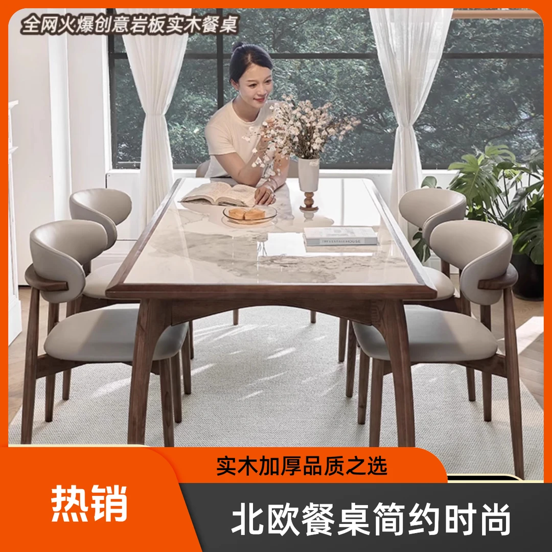 北欧新款实木加厚岩板餐桌现代简约饭桌新中式长方形白蜡木餐桌椅