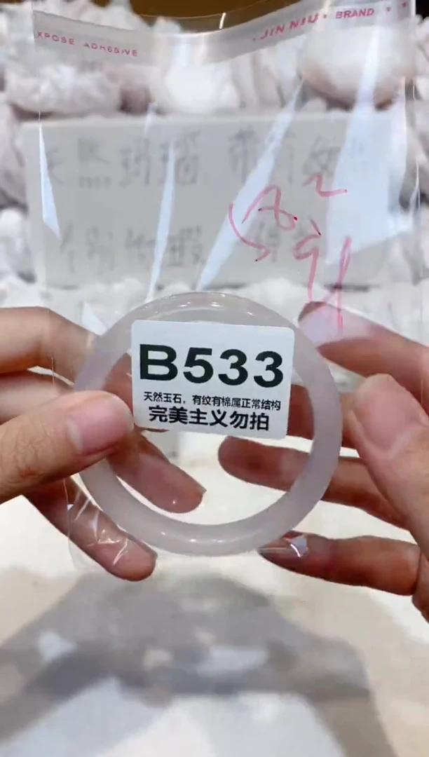 手镯玛瑙/玉髓未镶嵌58