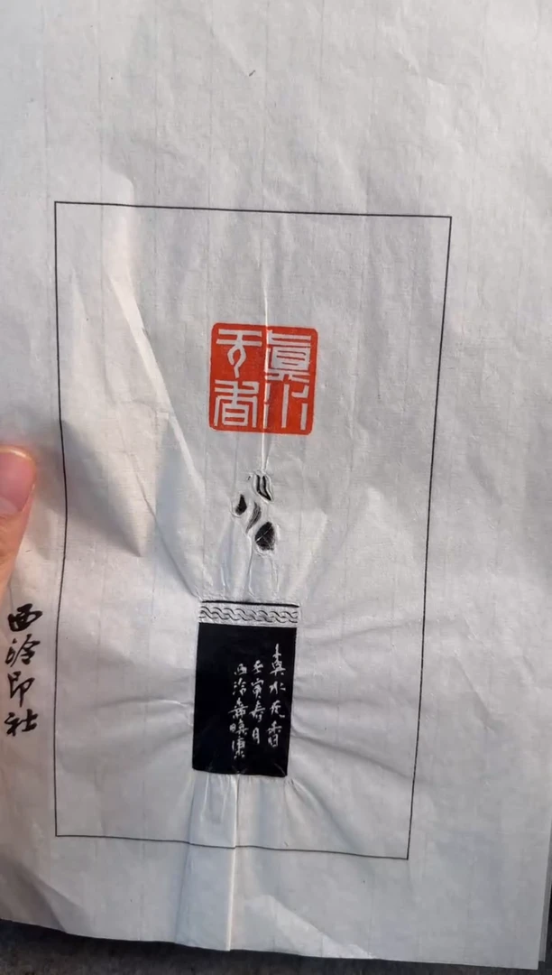【闪购商品】昌化石印石柳晓康拓片真水无香