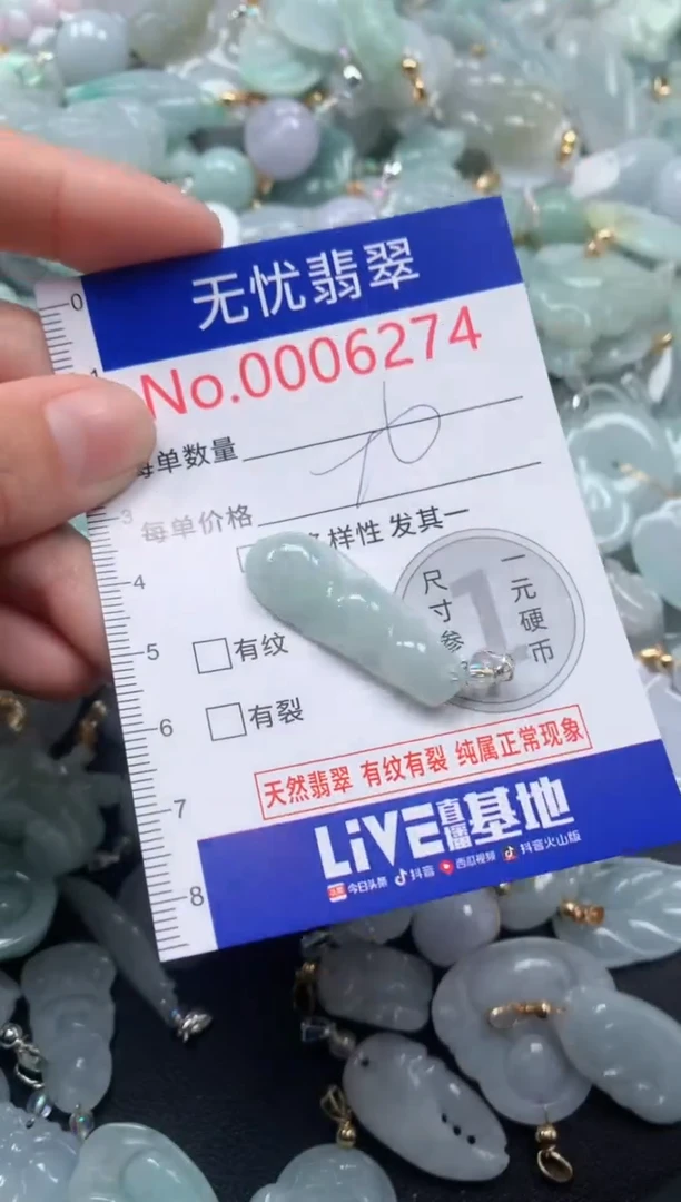 颈饰未镶嵌翡翠6274