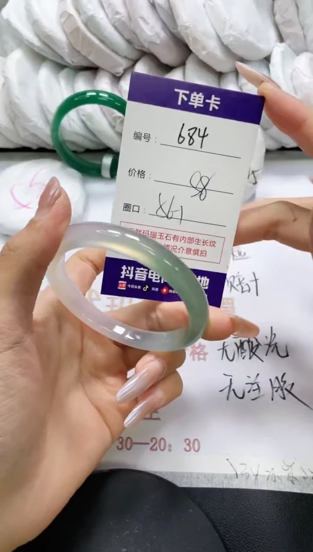 未镶嵌手镯玛瑙/玉髓684