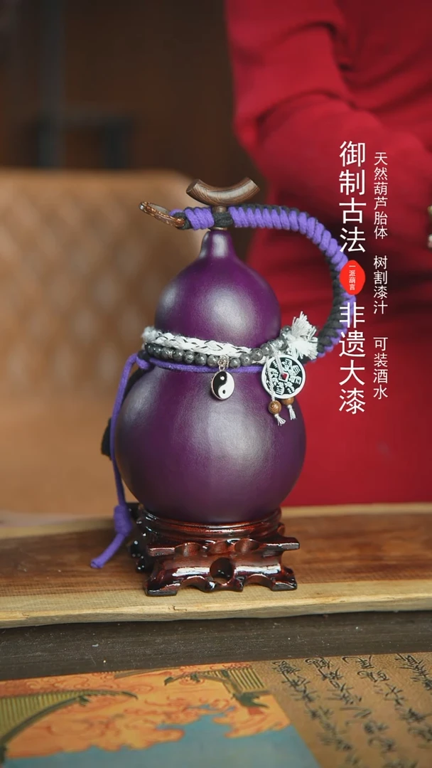 【闪购商品】141号新年福利非遗漆器酒葫芦700