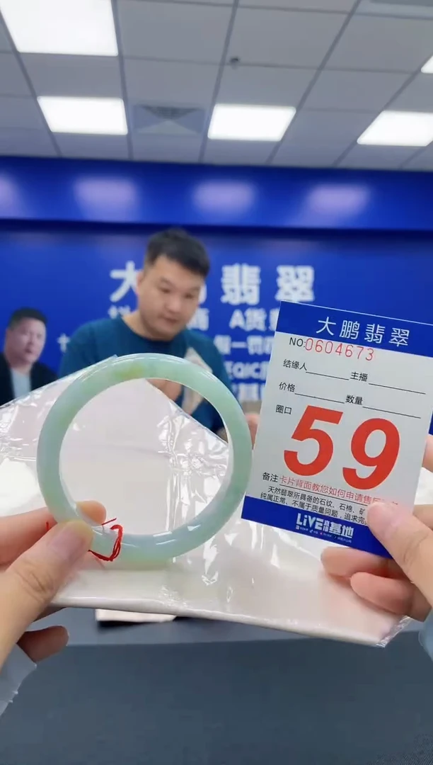 翡翠手镯未镶嵌AAAAAAAAAA