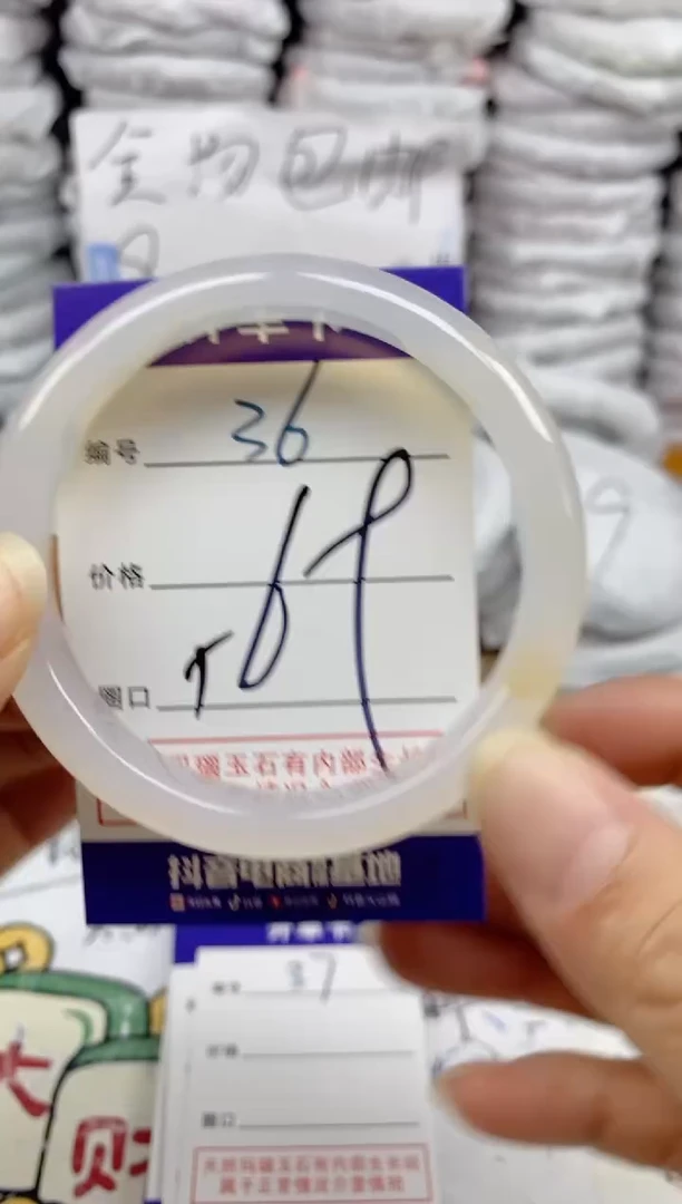 手镯玛瑙/玉髓未镶嵌36