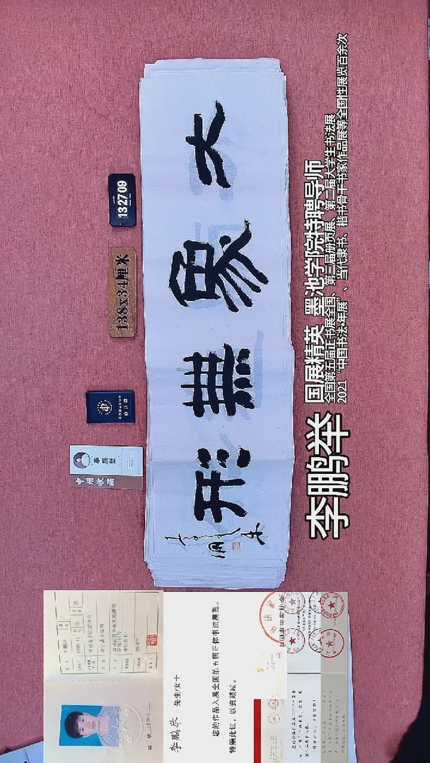 书法53    赵老师书法作品