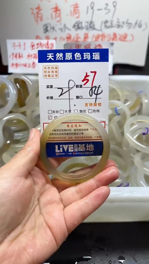 手镯玛瑙/玉髓未镶嵌57
