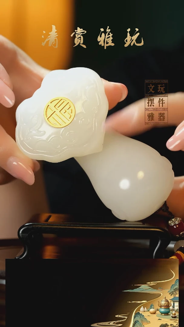 玉《福字如意》手把件摆件
