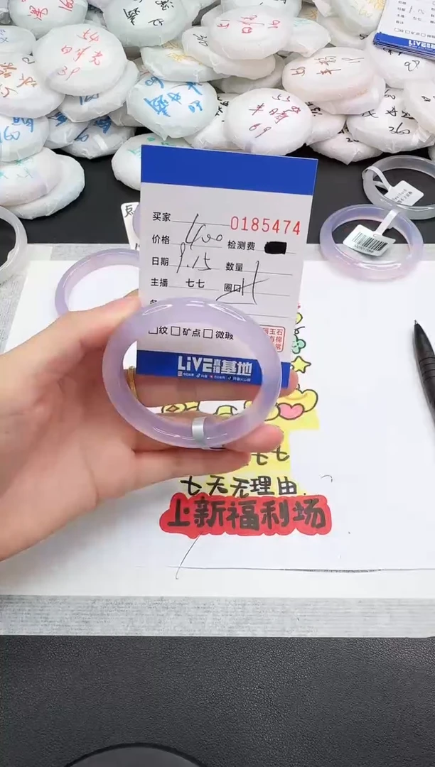 手镯玛瑙/玉髓未镶嵌5474