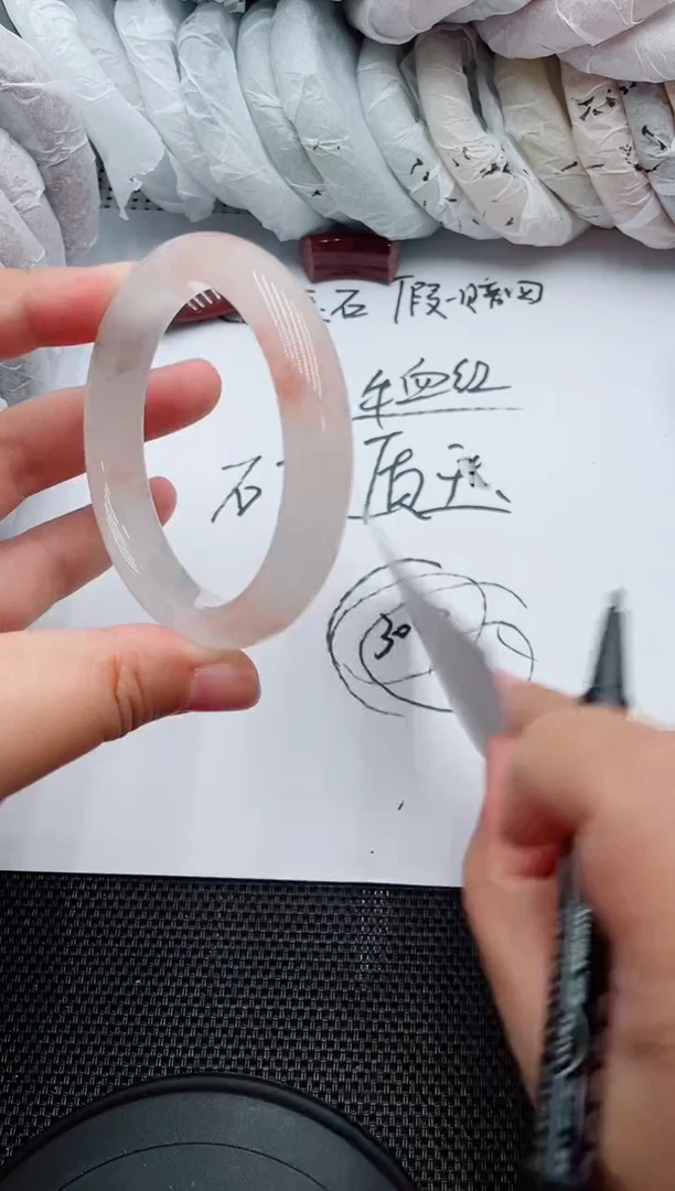 未镶嵌手镯石英质玉84-54-53