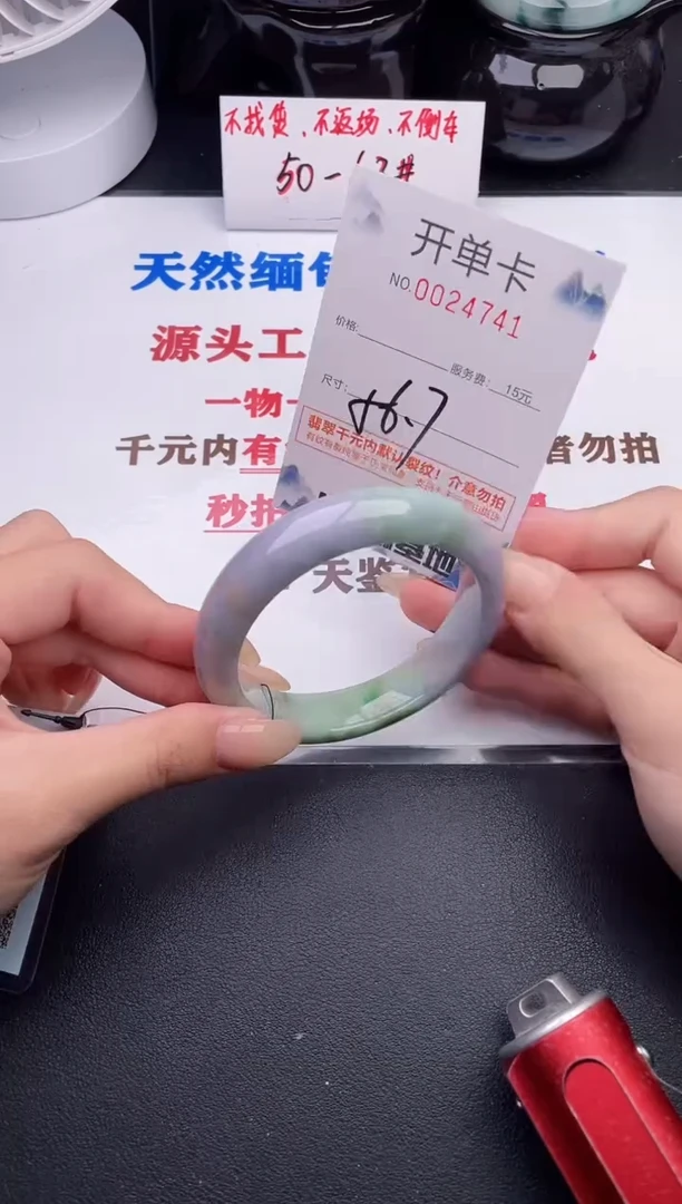 未镶嵌手镯翡翠41